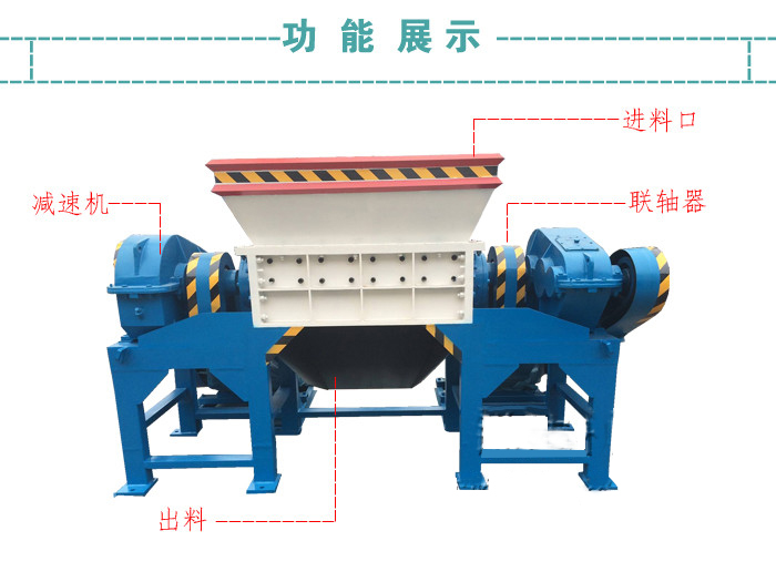 撕碎機(jī)功能展示.jpg